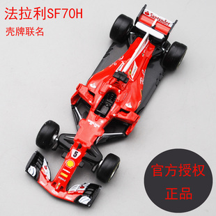 43法拉利SF70H瓦特尔5号2017赛季 比美高1 仿真F1赛车模型壳牌联名