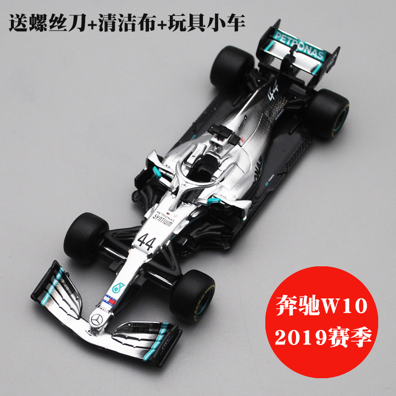 比美高1:43奔驰W10仿真F1合金赛车模型汉密尔顿44号2019赛季包邮-封面