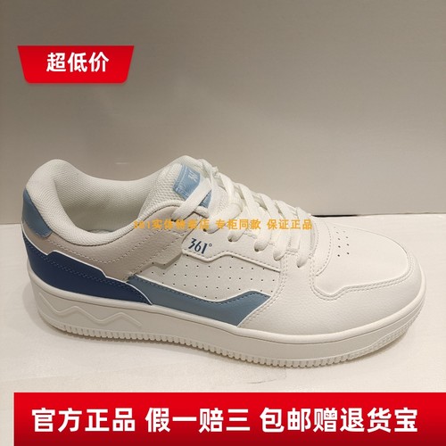 361度男鞋板鞋男白鞋24冬季新款 皮面防水保暖休闲运动鞋多款