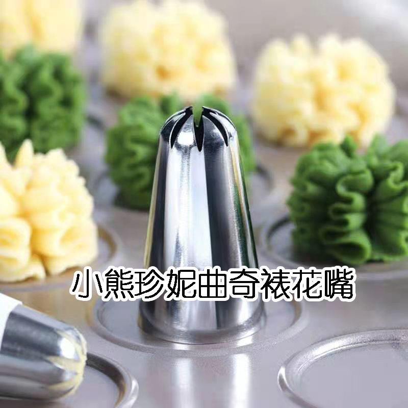 奶油蛋糕曲奇玫瑰花嘴罗米亚裱花嘴 蛋白霜溶豆叶子郁金香樱花嘴