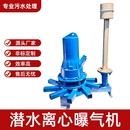 离心式 曝气机安全古蓝水质污染防治设备污水支持定制寿命长效率高