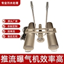 推流曝气机污水处理环保设备水质污染防治设备效率高支持定制