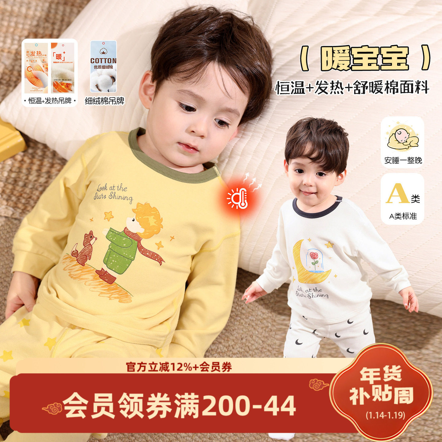 小O爸男婴童 宝宝秋季家居服2025新款柔软舒适婴儿长袖睡衣套装,童装/婴儿装/亲子装,家居服套装,淘宝优惠券,粉丝福利购,淘宝优惠卷