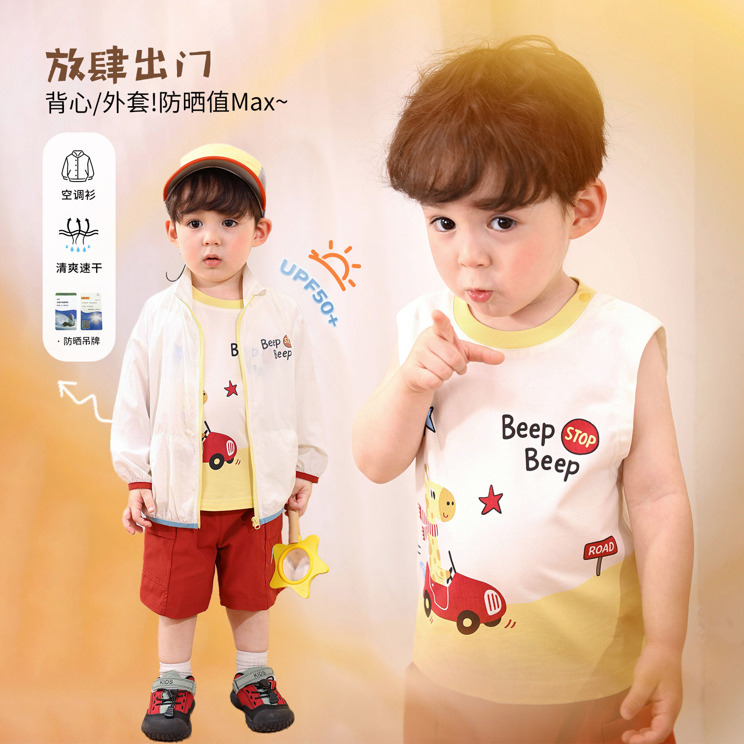 小O爸男婴童 宝宝背心套装薄款夏季2026新款短裤婴儿防晒外套