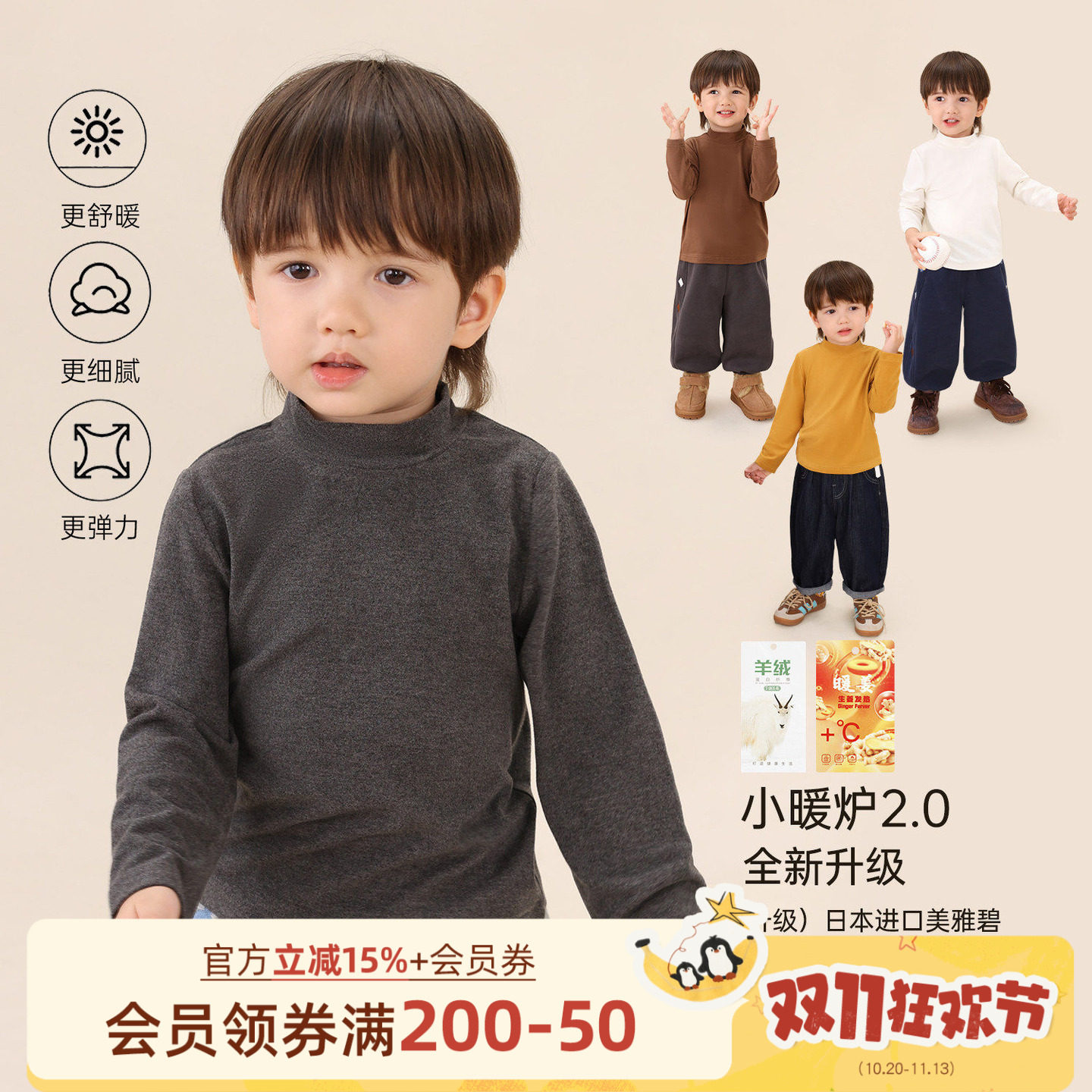 小O爸婴童男女宝宝半高领打底衫加绒秋季新款羊绒蛋白婴儿纯色t恤