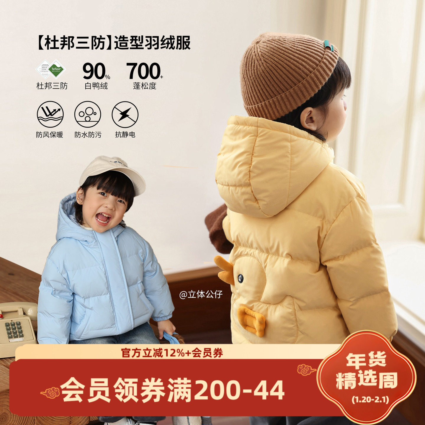 小O爸男婴童 宝宝冬季可爱连帽羽绒服男宝外出儿童防风保暖外套,童装/婴儿装/亲子装,羽绒服,淘宝优惠券,粉丝福利购,淘宝优惠卷