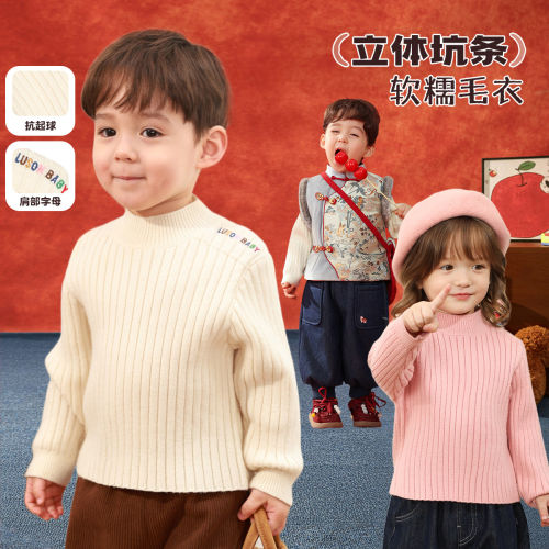 小O爸男婴童 宝宝针织毛衣2026秋冬新款男宝内搭冬装软糯婴儿毛衣
