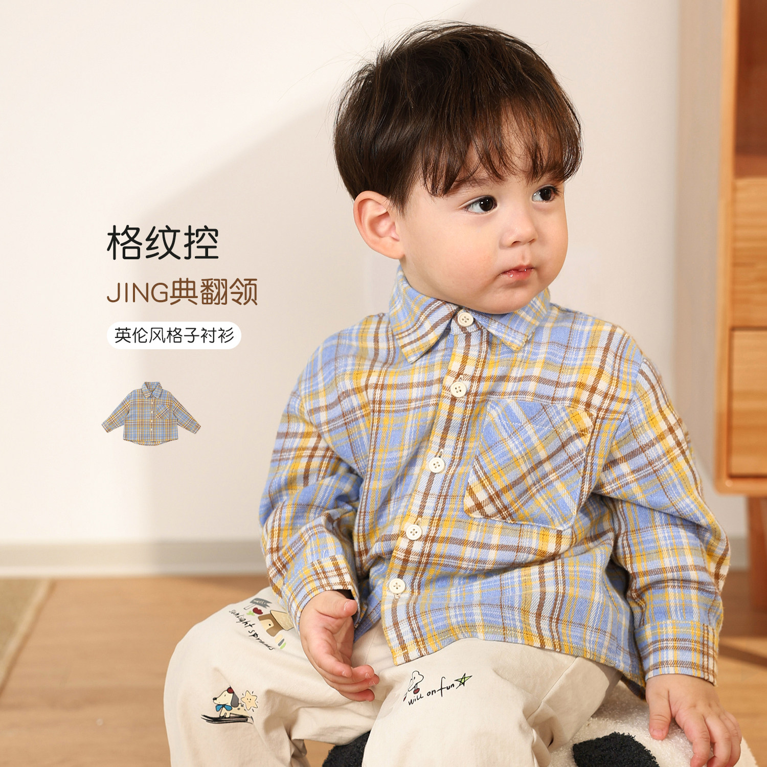 小O爸男婴童 宝宝衬衫2026新款男宝长袖上衣条纹婴儿百搭格纹外套图片