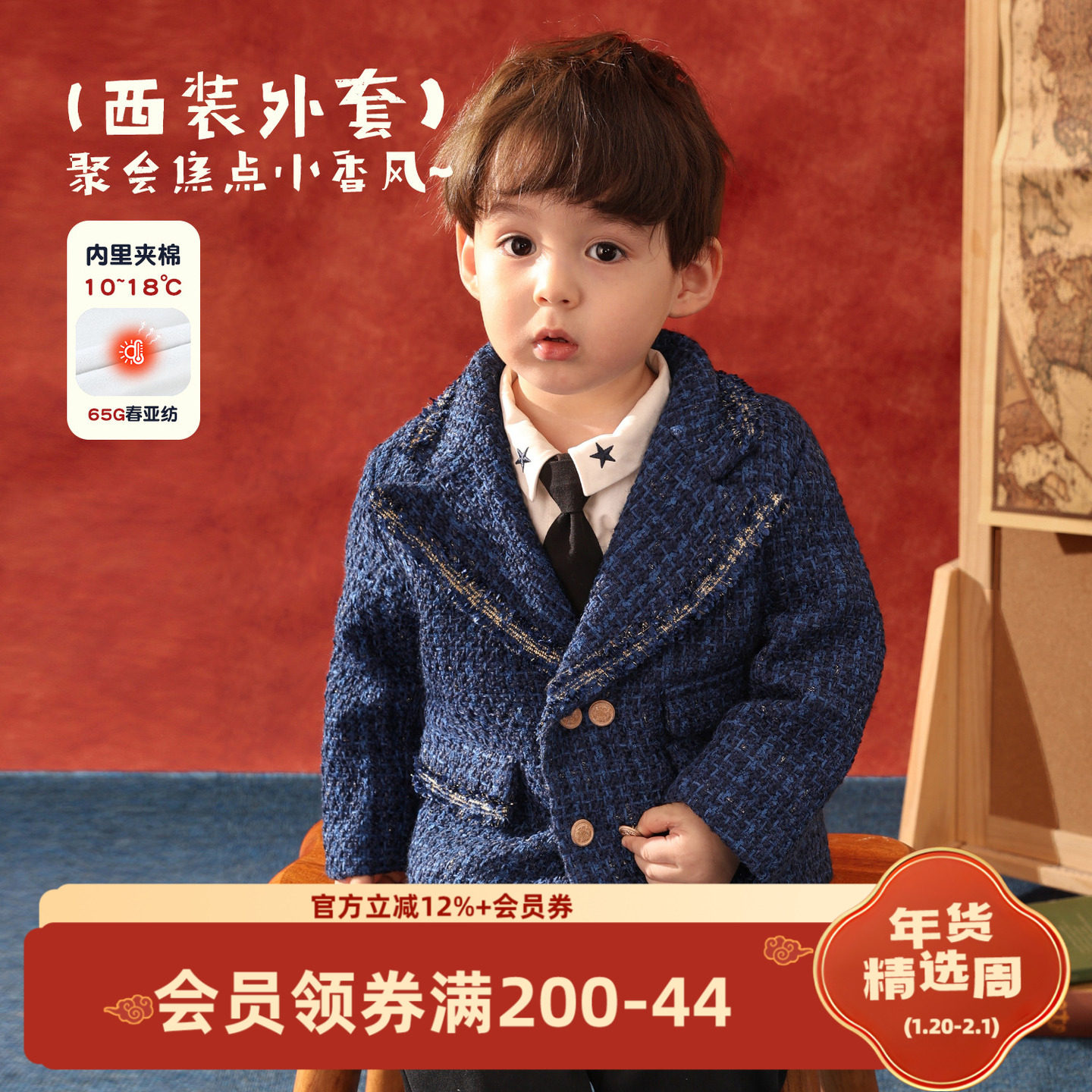 小O爸男婴童 宝宝周岁西装外套秋冬季2026年新款蓝色婴儿新年衣服,童装/婴儿装/亲子装,普通外套,淘宝优惠券,粉丝福利购,淘宝优惠卷
