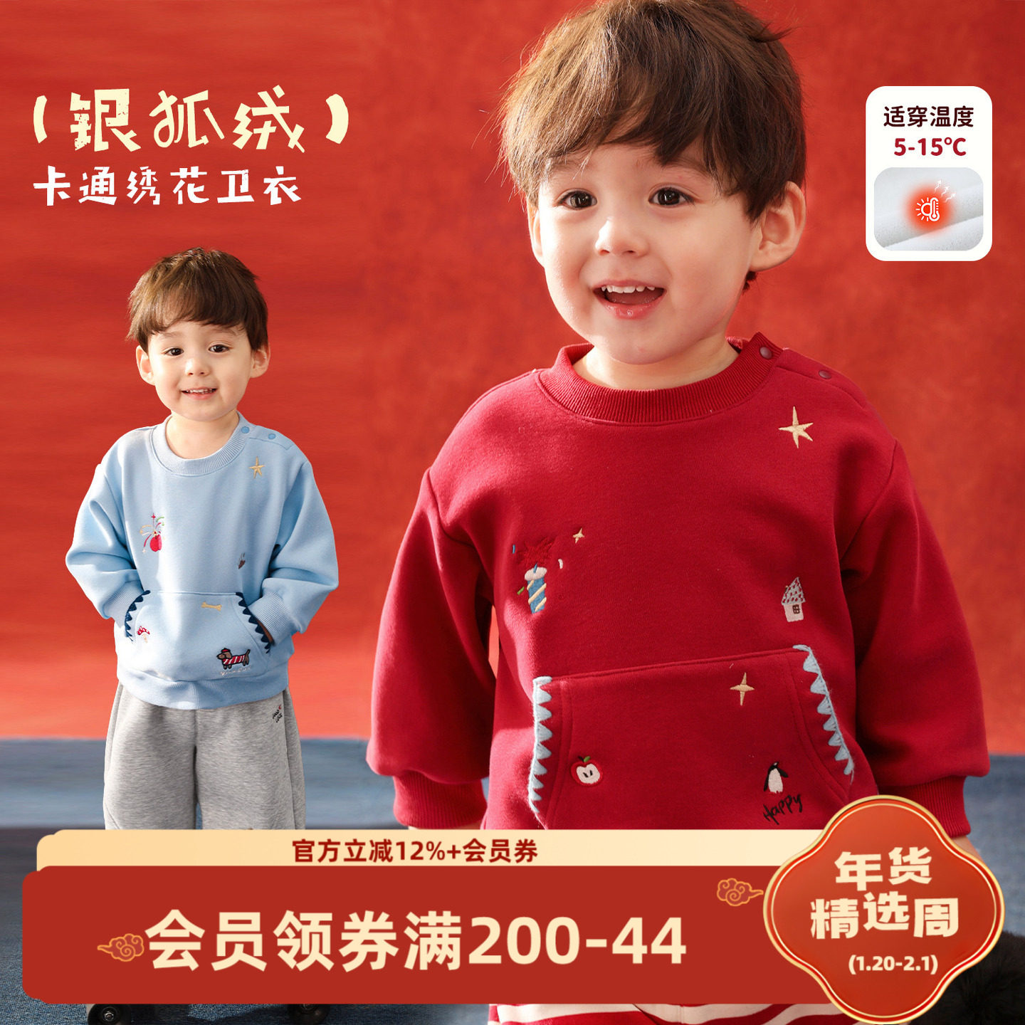 小O爸男婴童 宝宝加绒卫衣刺绣红色冬季2025新款口袋婴儿新年衣服,童装/婴儿装/亲子装,卫衣/绒衫,淘宝优惠券,粉丝福利购,淘宝优惠卷