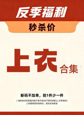 小O爸男婴童 反季福利-上衣合集