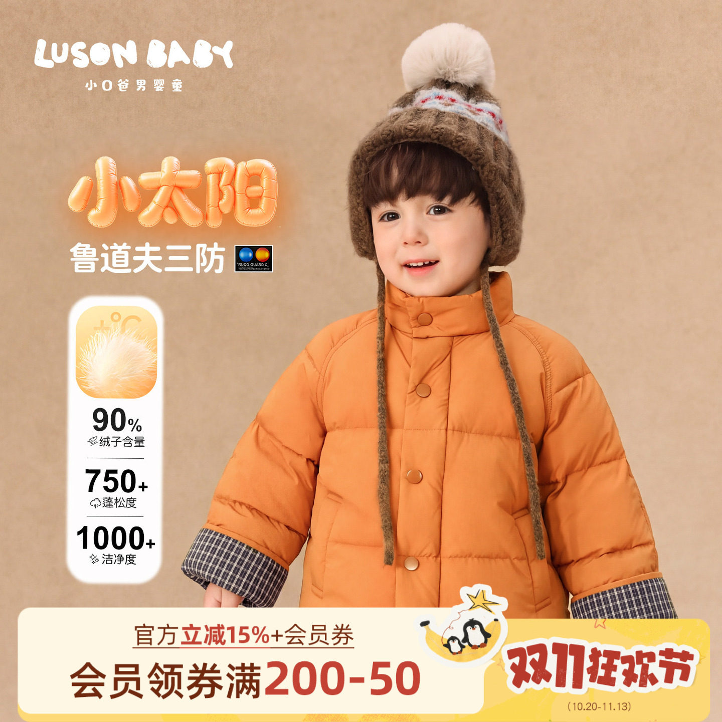 小O爸男婴童 宝宝羽绒服男宝冬季2026新款婴儿三防保暖外套