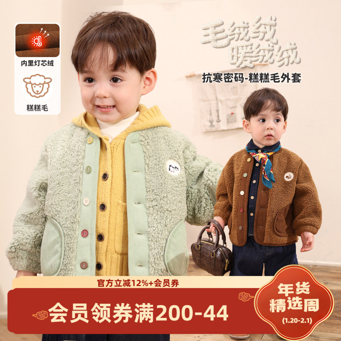 小O爸男婴童 宝宝糕糕毛外套男童2025新款婴儿a类加厚保暖冬装,童装/婴儿装/亲子装,普通外套,淘宝优惠券,粉丝福利购,淘宝优惠卷