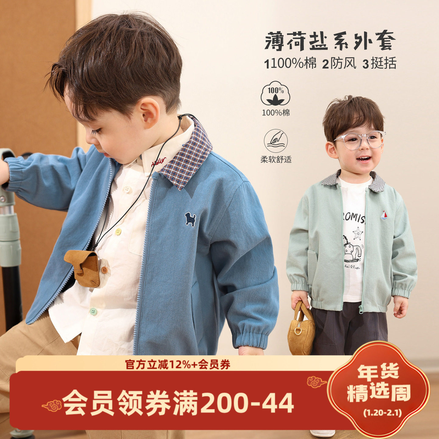 小O爸男婴童 宝宝外套男童春秋季2026新款婴儿纯棉翻领防风外套,童装/婴儿装/亲子装,普通外套,淘宝优惠券,粉丝福利购,淘宝优惠卷