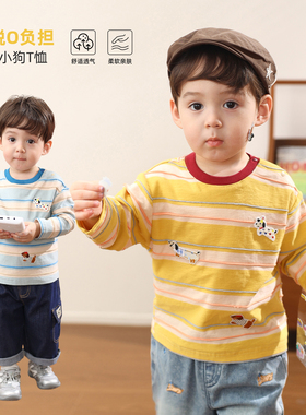 小O爸男婴童 宝宝长袖t恤2025新款春秋撞色小狗刺绣婴儿条纹上衣