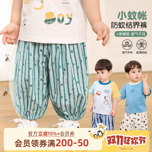 小O爸男婴童 男宝宝夏日防蚊裤儿童2026新款轻薄透气一岁婴儿裤子