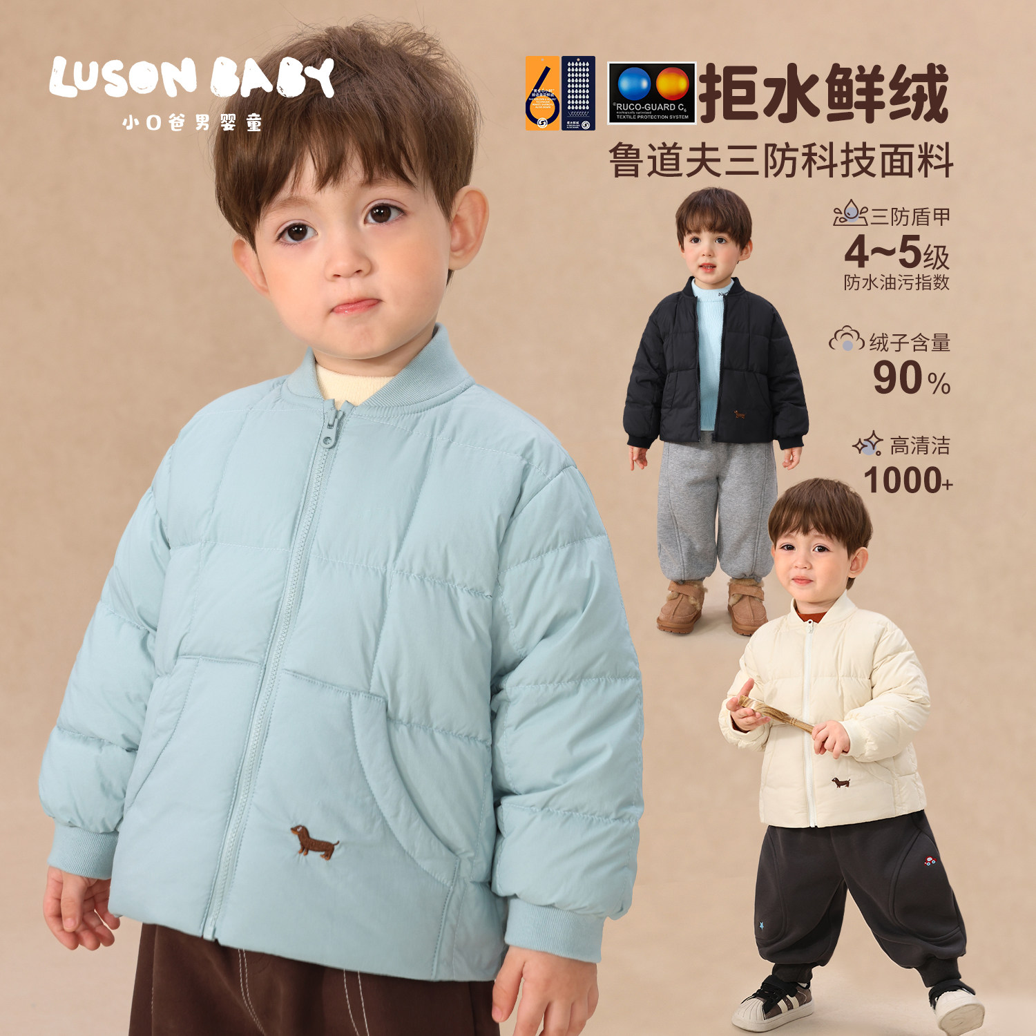 小O爸男婴童 宝宝羽绒服男宝冬季2026新款婴儿三防保暖外套