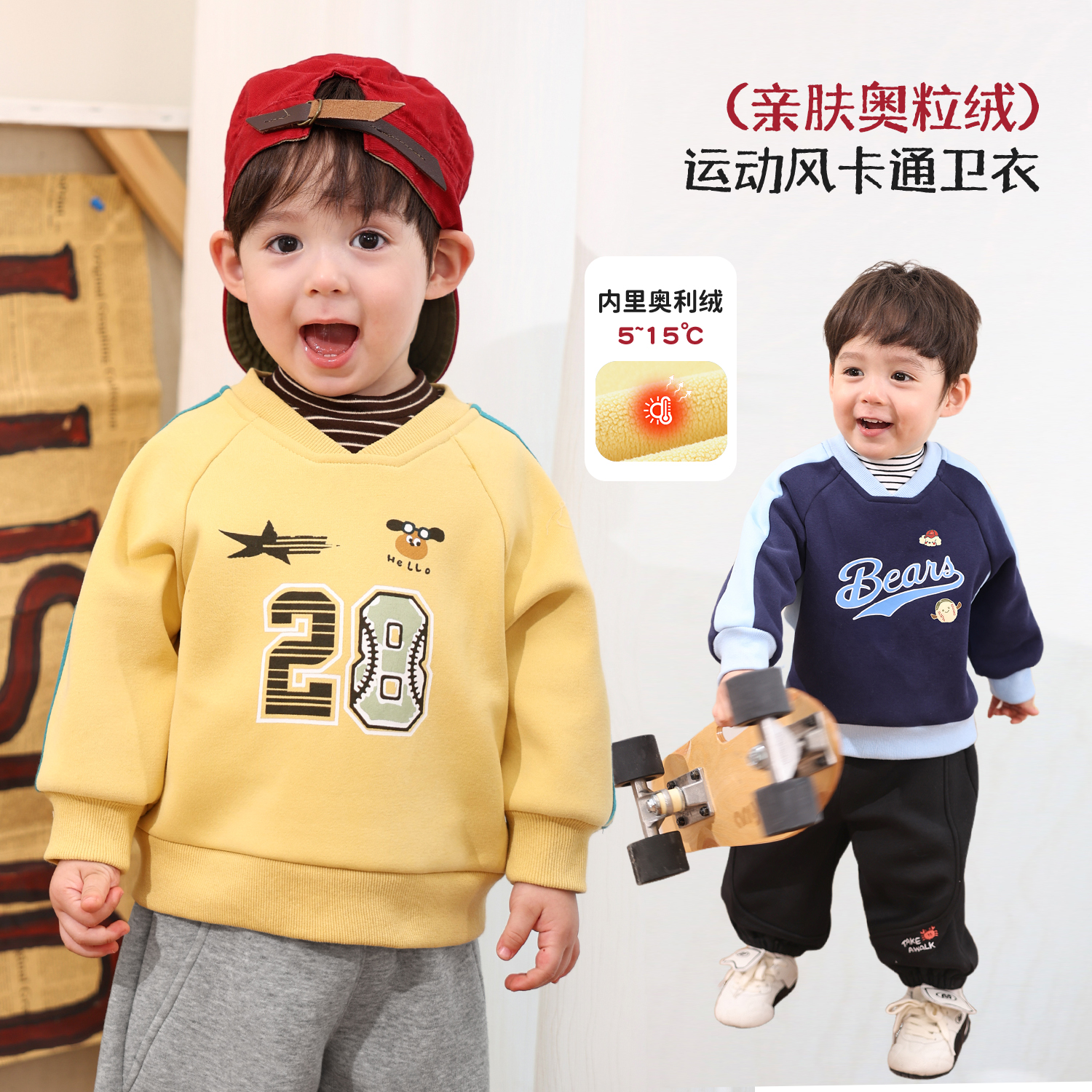 小O爸男婴童 宝宝加绒卫衣男宝秋冬季运动风卡通婴儿可爱套头上衣