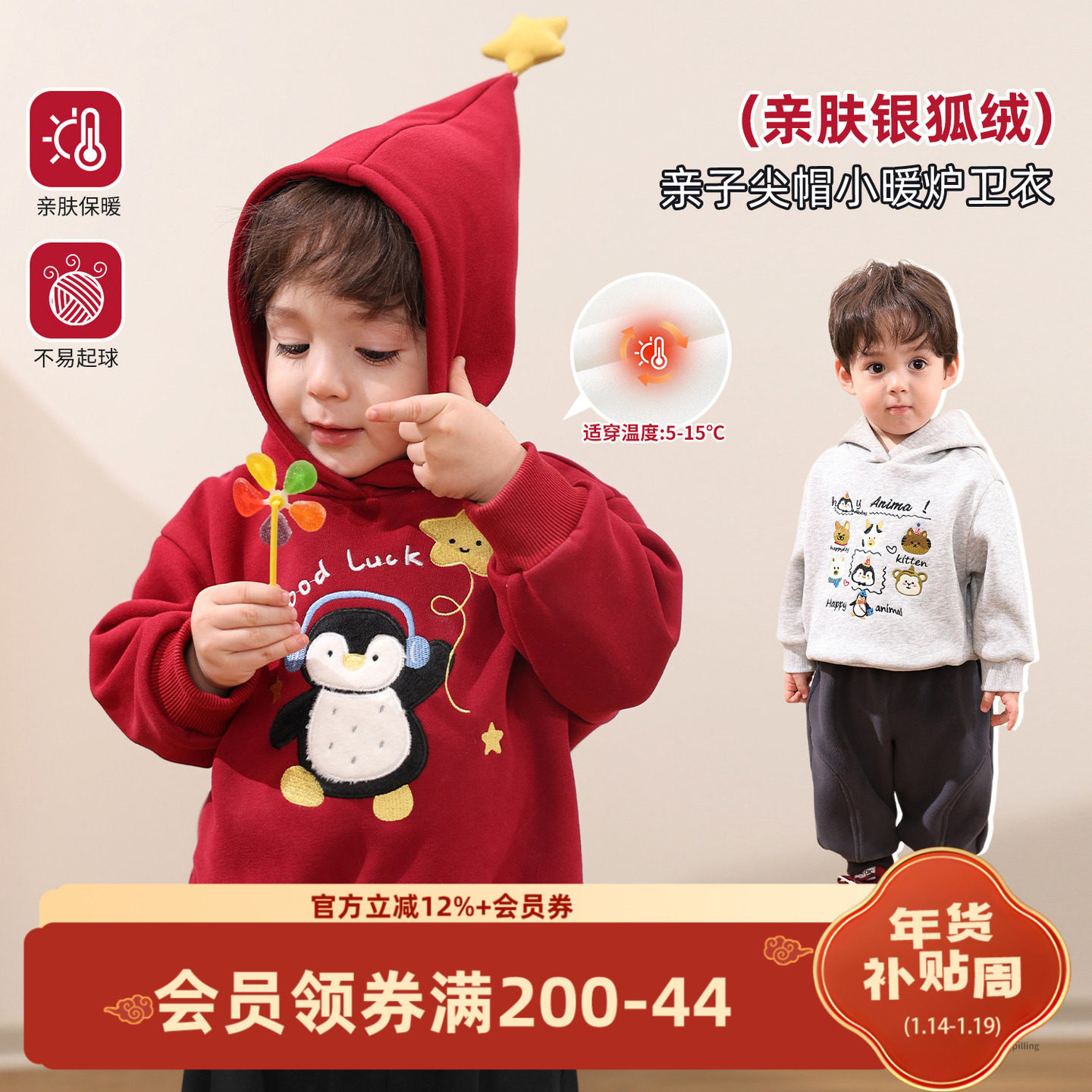 小O爸男婴童 宝宝加绒卫衣秋冬季男童2025新款婴儿连帽上衣亲子装,童装/婴儿装/亲子装,卫衣/绒衫,淘宝优惠券,粉丝福利购,淘宝优惠卷