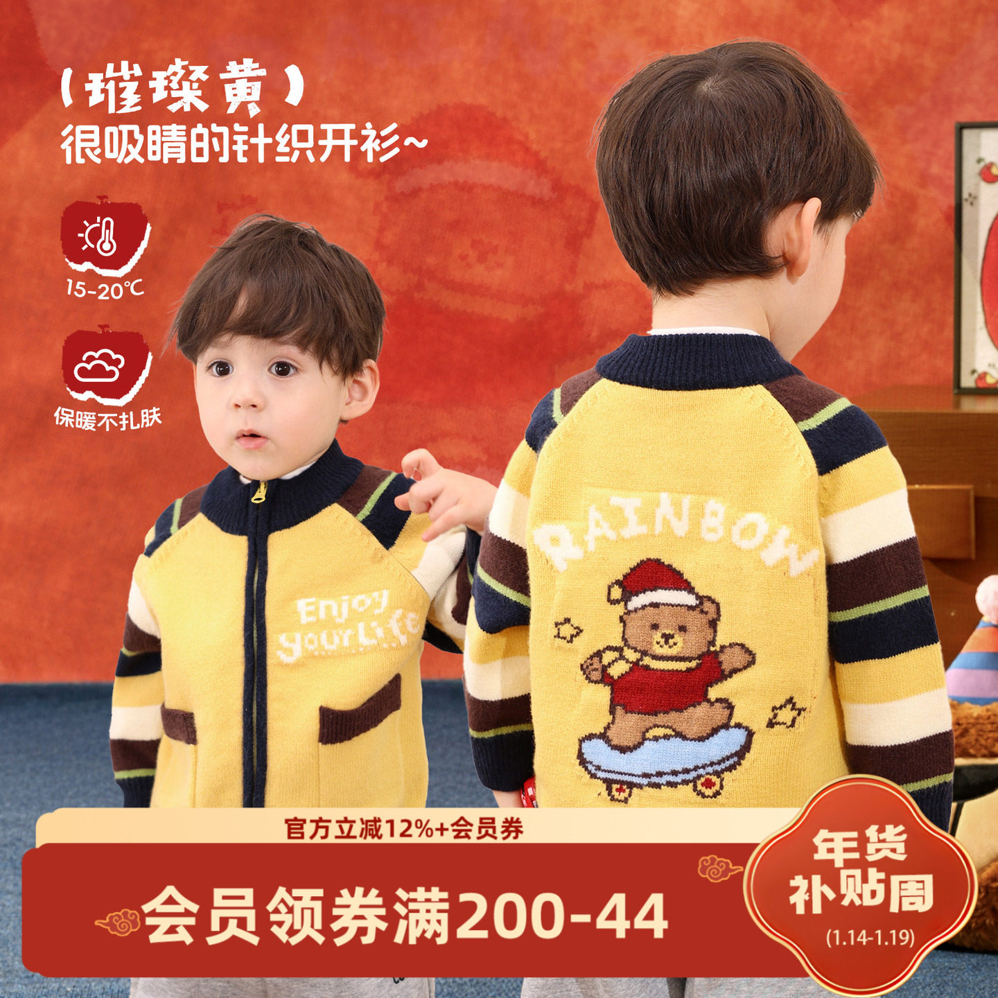 小O爸男婴童 宝宝针织开衫秋冬季2026新款撞色韩系婴儿毛衣外套,童装/婴儿装/亲子装,毛衣/针织衫,淘宝优惠券,粉丝福利购,淘宝优惠卷