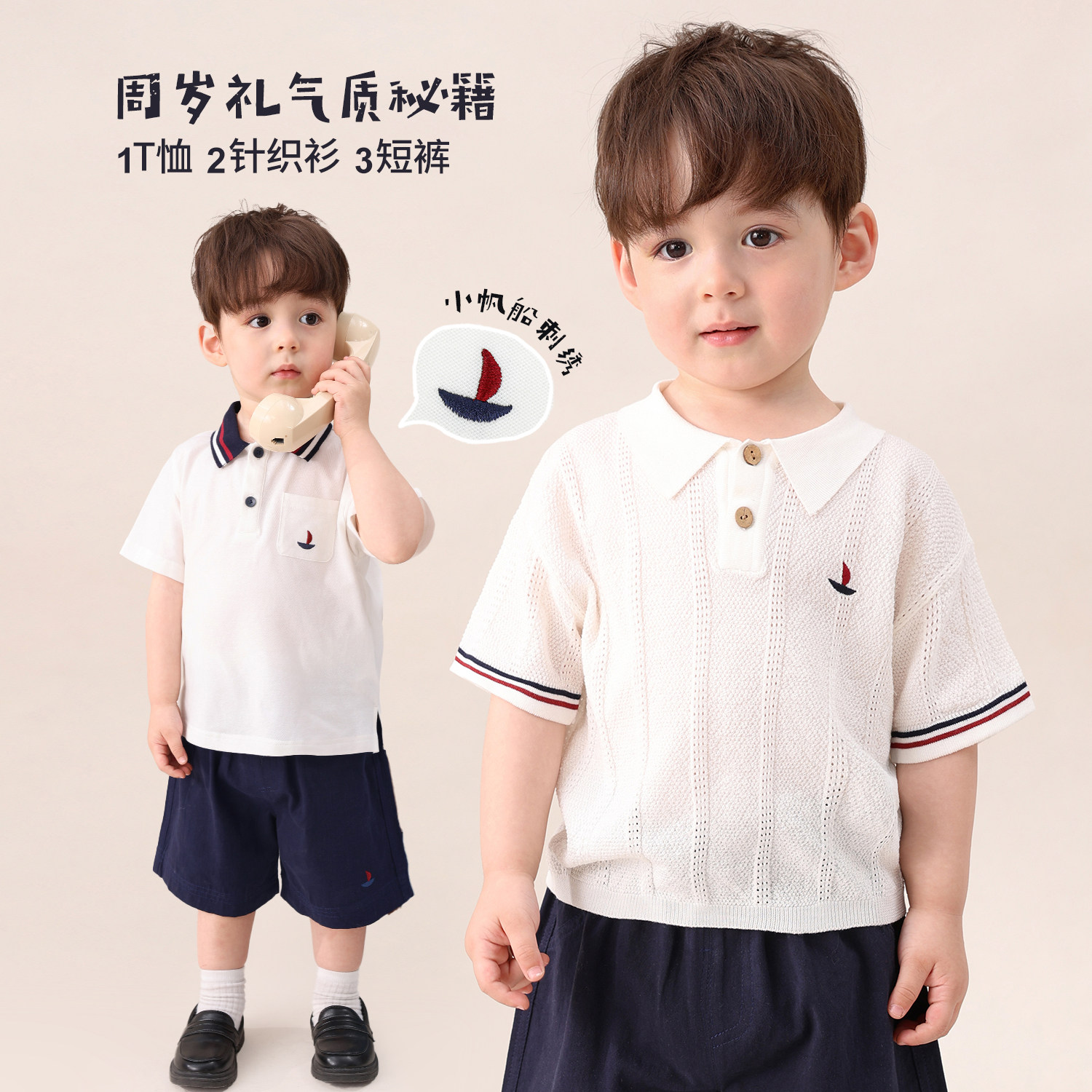 小O爸男婴童 宝宝气质套装短袖夏季2026新款婴儿帅气polo周岁衣服