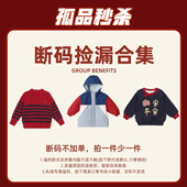 小O爸男婴童私域专属秒杀 不提供给小助理订单号不发货断码 不补单