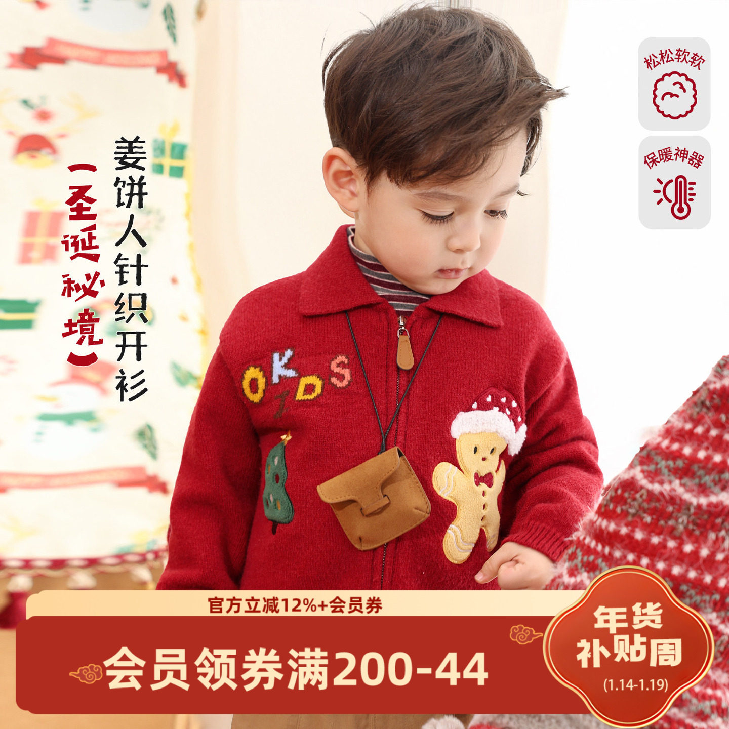 小O爸男婴童 男宝宝红色毛衣2026新款圣诞开衫婴儿可爱外套,童装/婴儿装/亲子装,套装,淘宝优惠券,粉丝福利购,淘宝优惠卷