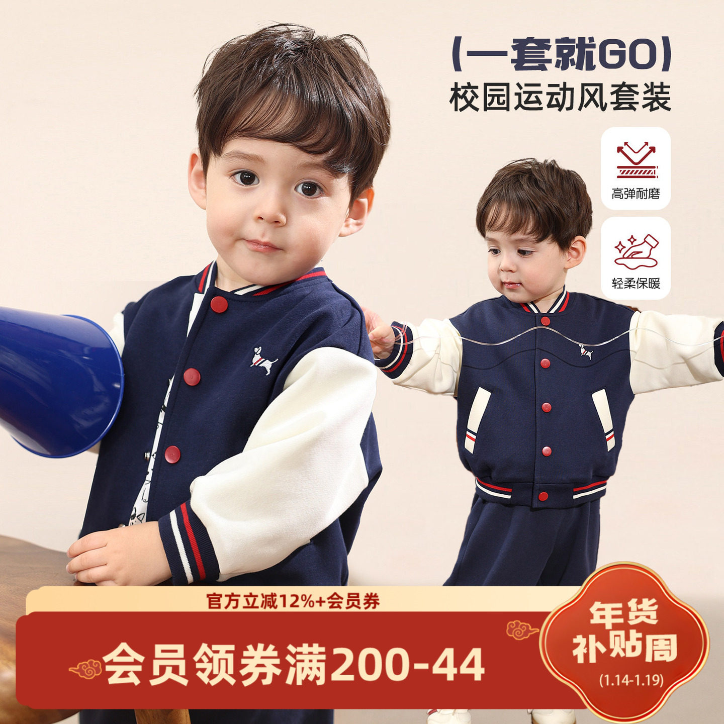 小O爸男婴童 宝宝运动套装秋冬季2025新款学院风婴儿长袖冬装,童装/婴儿装/亲子装,套装,淘宝优惠券,粉丝福利购,淘宝优惠卷