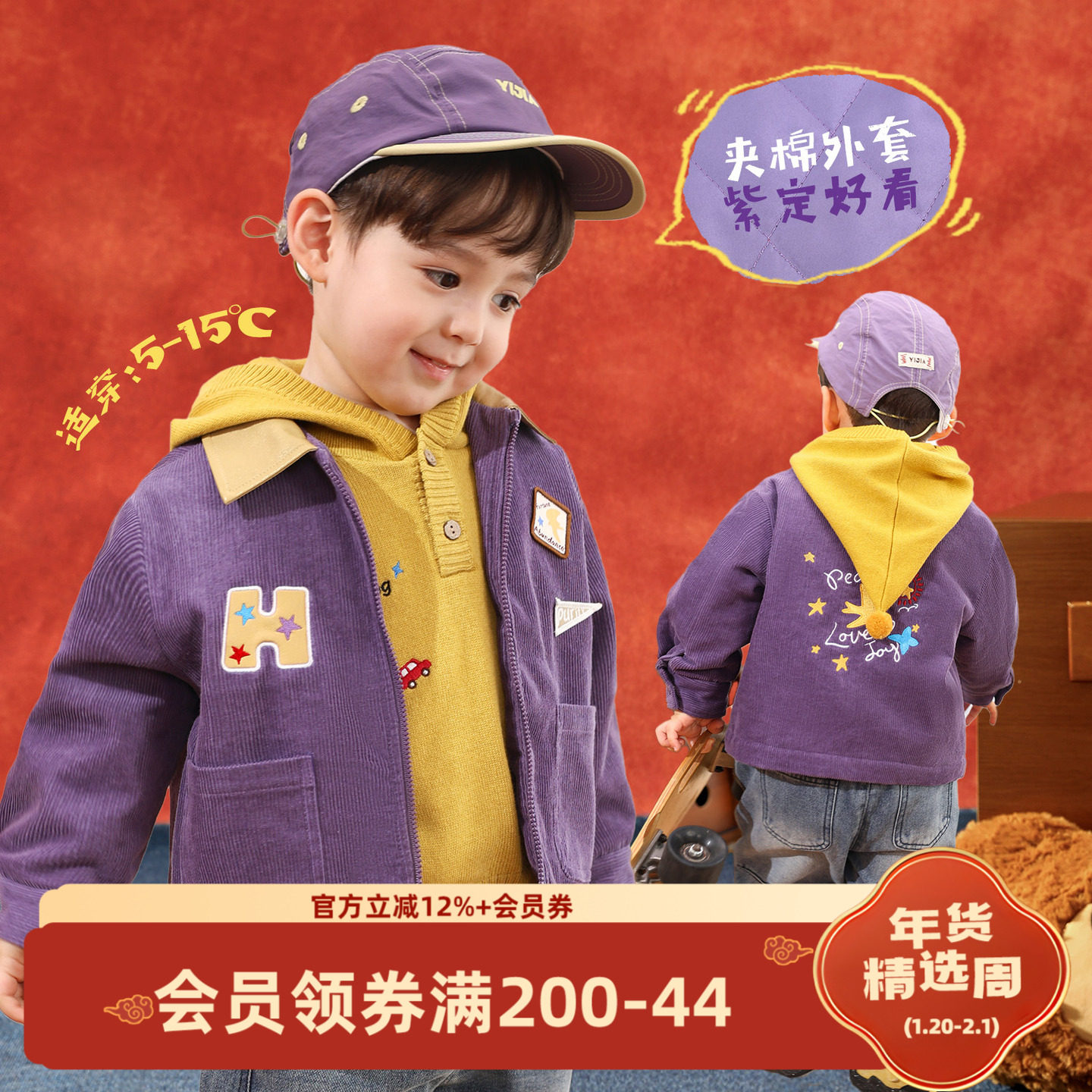 小O爸男婴童 宝宝夹棉外套2026新款灯芯绒复古婴儿紫色超好看棉服,童装/婴儿装/亲子装,普通外套,淘宝优惠券,粉丝福利购,淘宝优惠卷