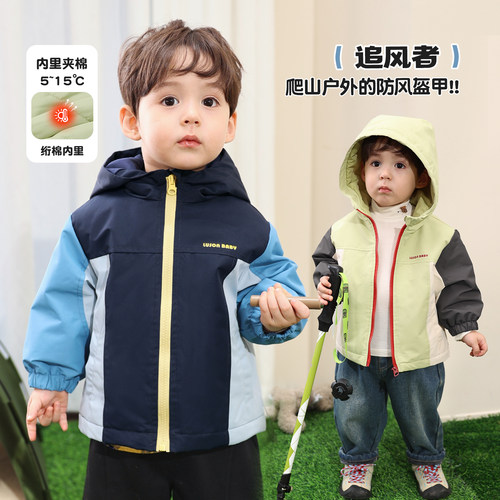 小O爸男婴童 宝宝夹棉外套冬季2026新款婴儿连帽撞色户外冬装棉服