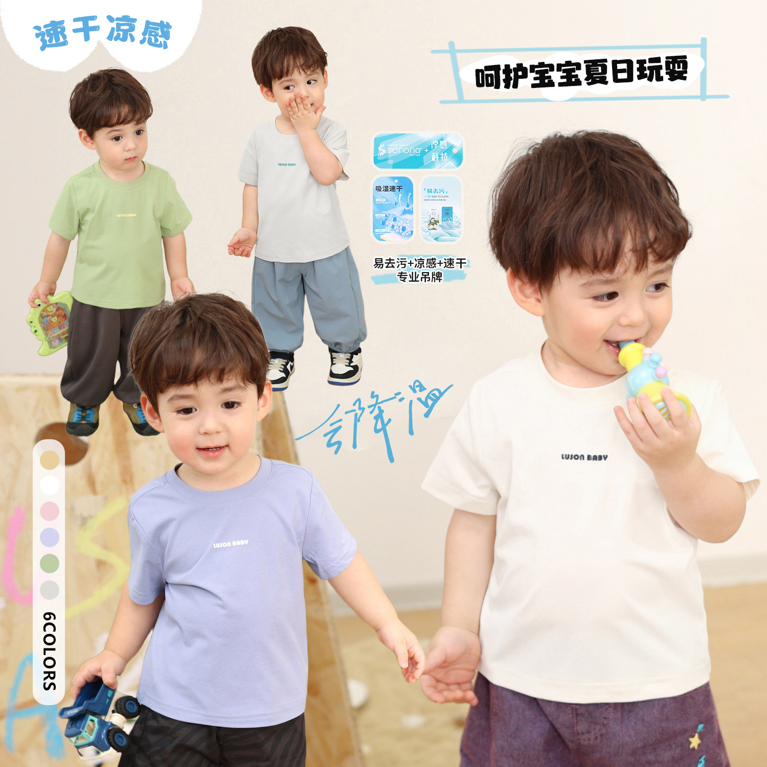 小O爸男婴童 宝宝短袖t恤纯色百搭夏季2026新款速干凉感婴儿上衣
