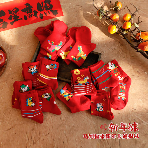 小O爸男婴童【新年袜】从头到脚都要红红火火，新年袜子安排~
