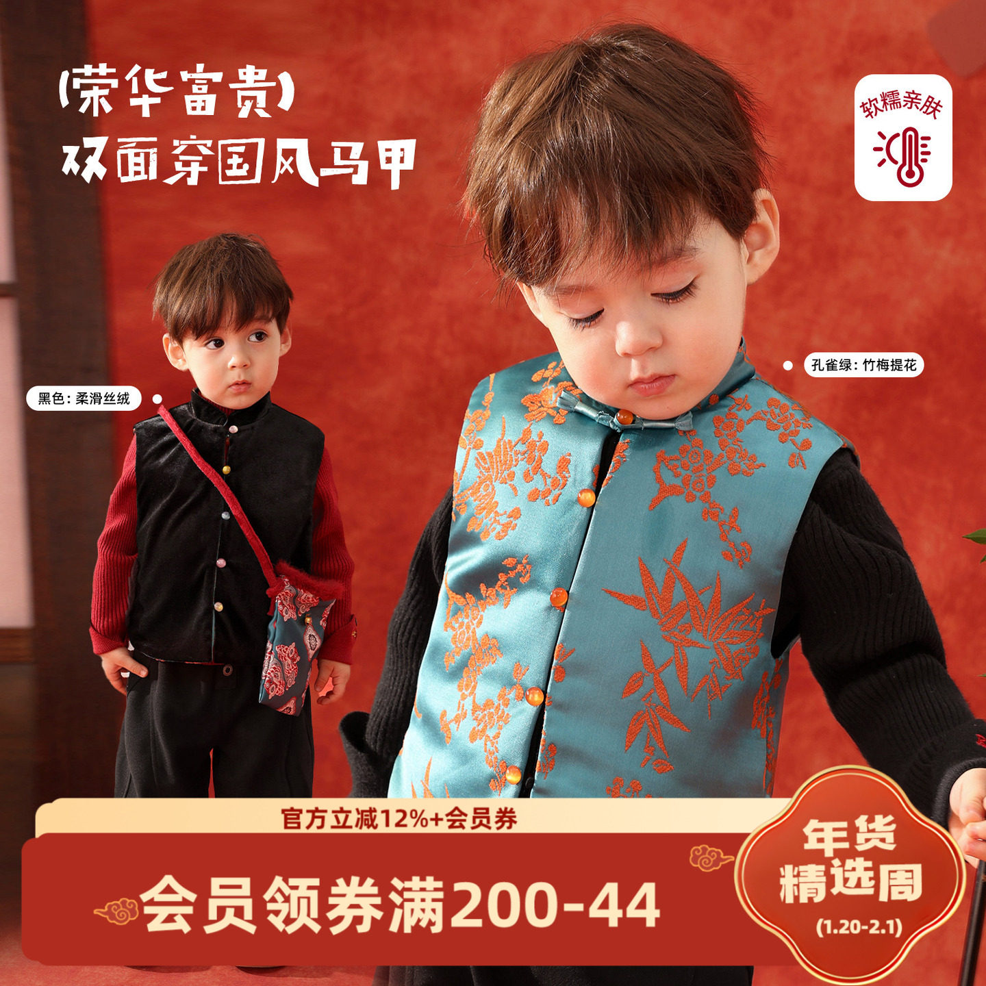 小O爸男婴童 宝宝国风马甲2026新款双面穿婴儿新中式加绒拜年服,童装/婴儿装/亲子装,唐装,淘宝优惠券,粉丝福利购,淘宝优惠卷