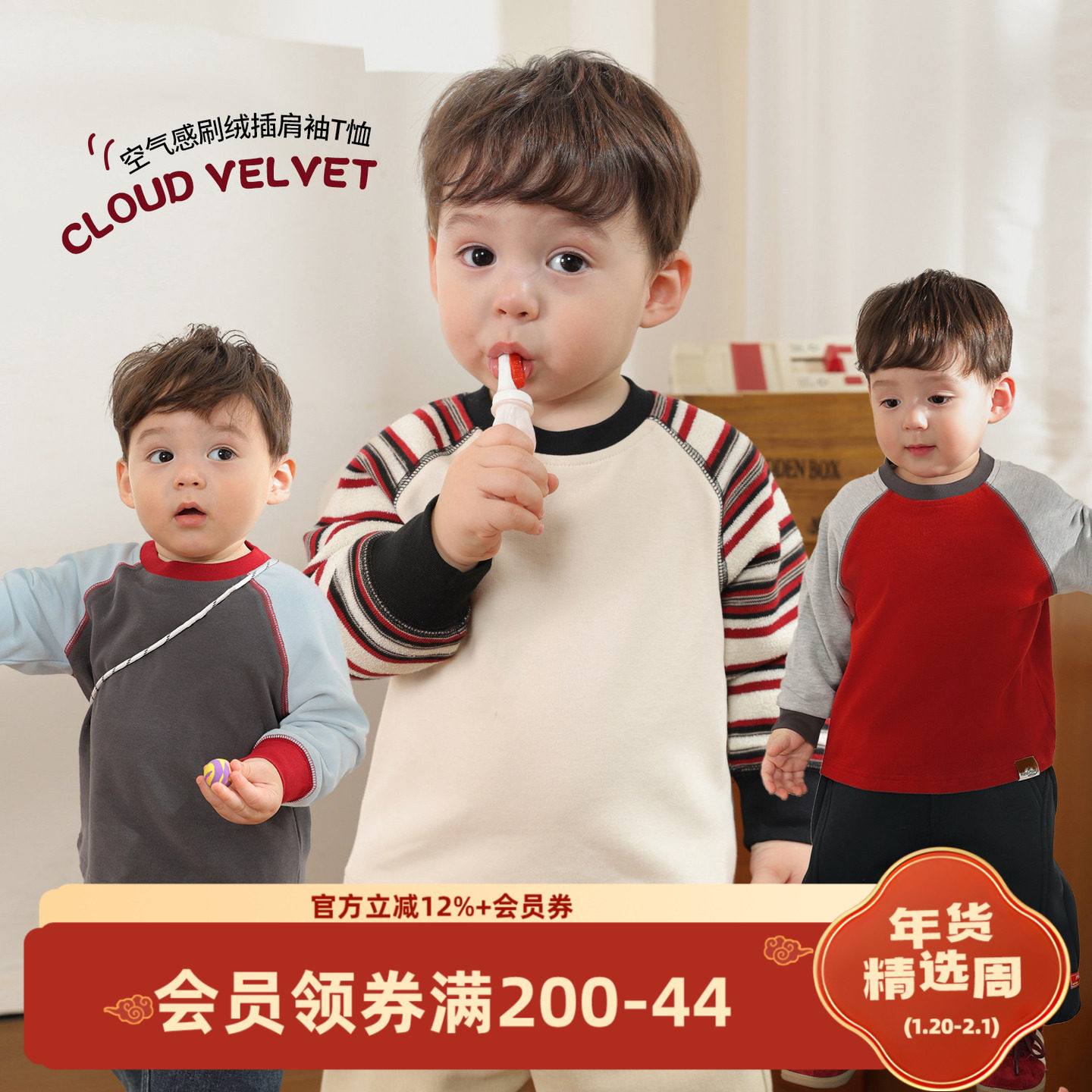 小O爸男婴童 男宝宝长袖T恤秋冬2025年新款内搭插肩袖婴儿打底衫,童装/婴儿装/亲子装,T恤,淘宝优惠券,粉丝福利购,淘宝优惠卷