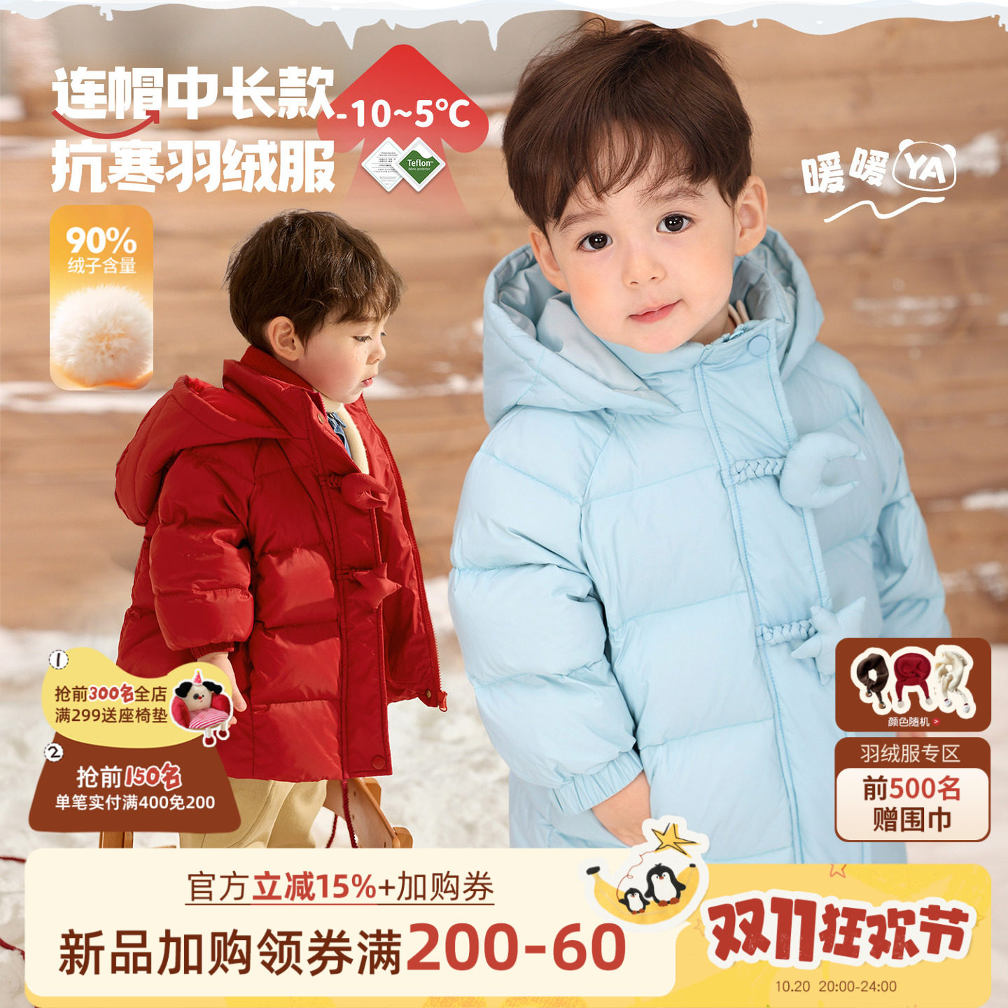 小O爸男婴童 男宝宝羽绒服连帽2026新款婴儿冬装红色新年保暖外套
