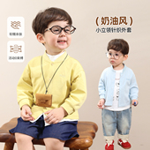 婴儿早秋纯色立领开衫 春秋2026新款 宝宝针织外套薄款 小O爸男婴童