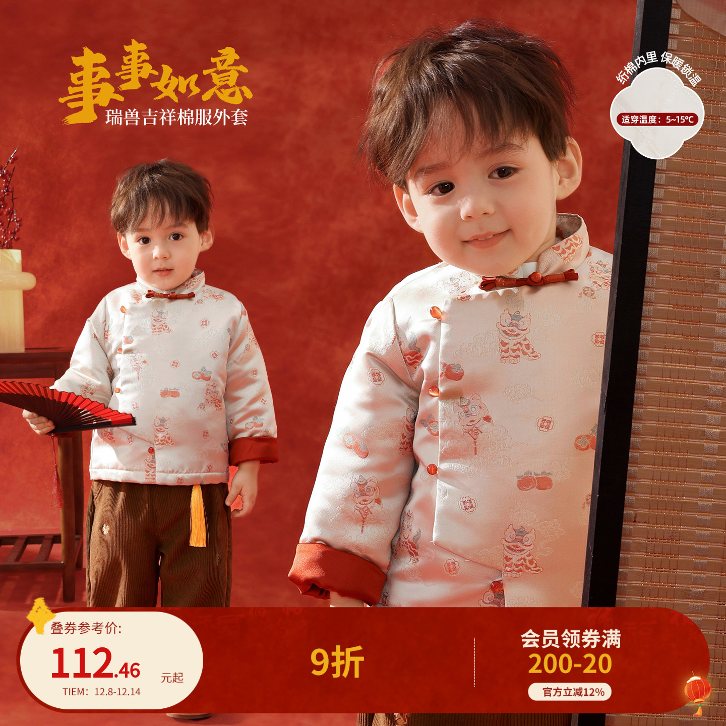 小O爸男婴童 宝宝新中式夹棉外套缎面提花婴儿国风拜年服保暖棉服