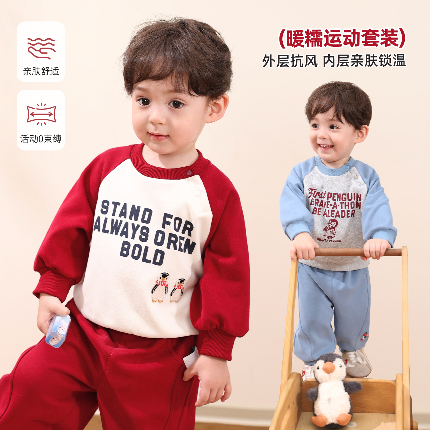 小O爸男婴童 宝宝幼儿园运动卫衣套装2025新款秋冬季婴儿红色秋装