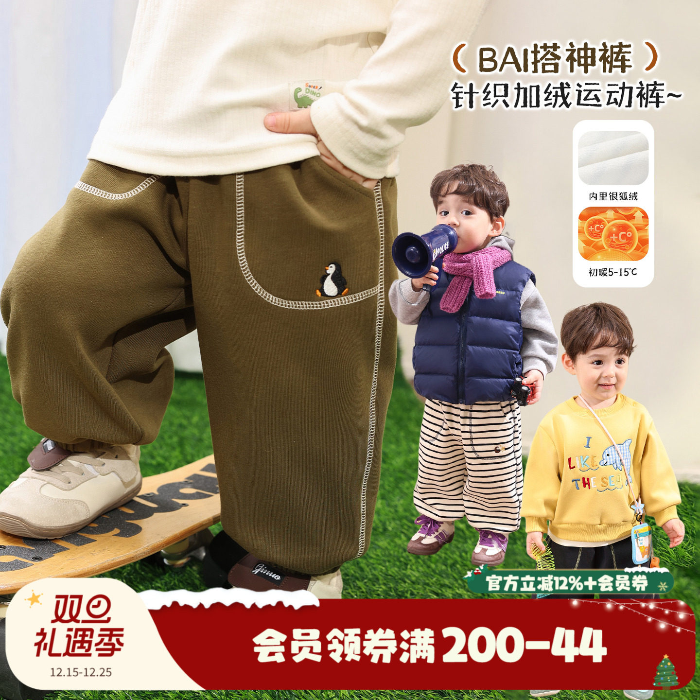 小O爸男婴童 宝宝加绒裤子冬季2025新款运动裤婴儿百搭长裤