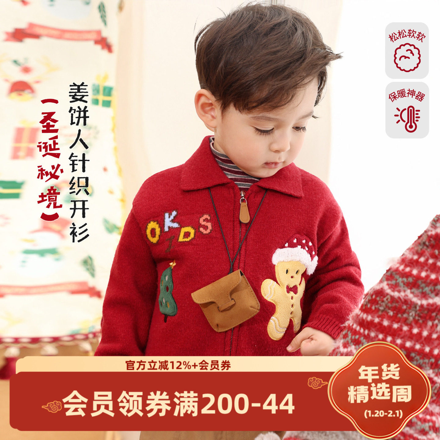 小O爸男婴童 男宝宝红色毛衣2026新款圣诞开衫婴儿可爱外套,童装/婴儿装/亲子装,套装,淘宝优惠券,粉丝福利购,淘宝优惠卷