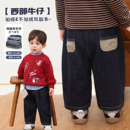 本直筒婴儿深色加绒裤 小O爸男婴童 双版 男童秋冬季 子 宝宝牛仔裤