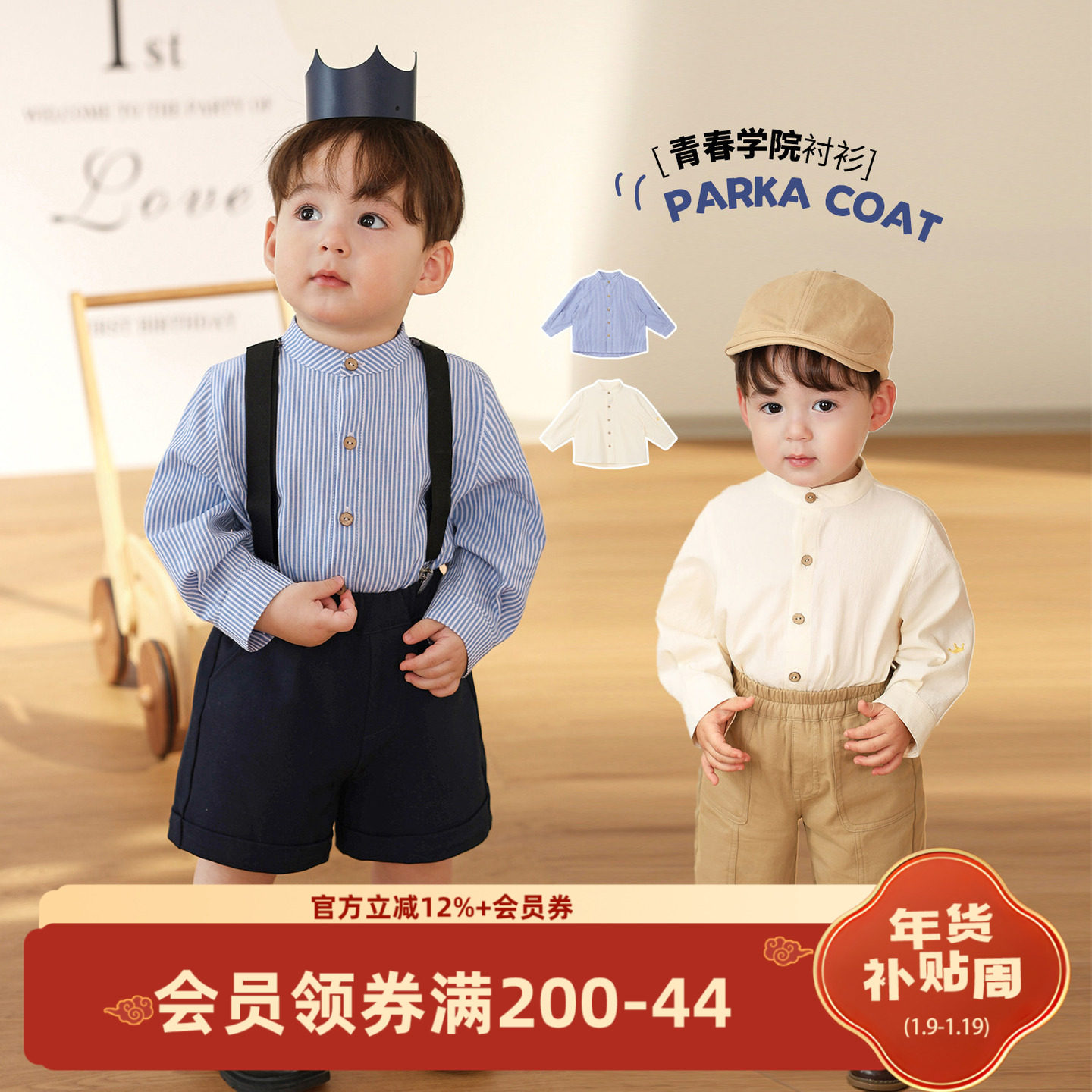 小O爸男婴童 男宝宝春秋长袖衬衫百搭学院风条纹立领内搭婴儿春装