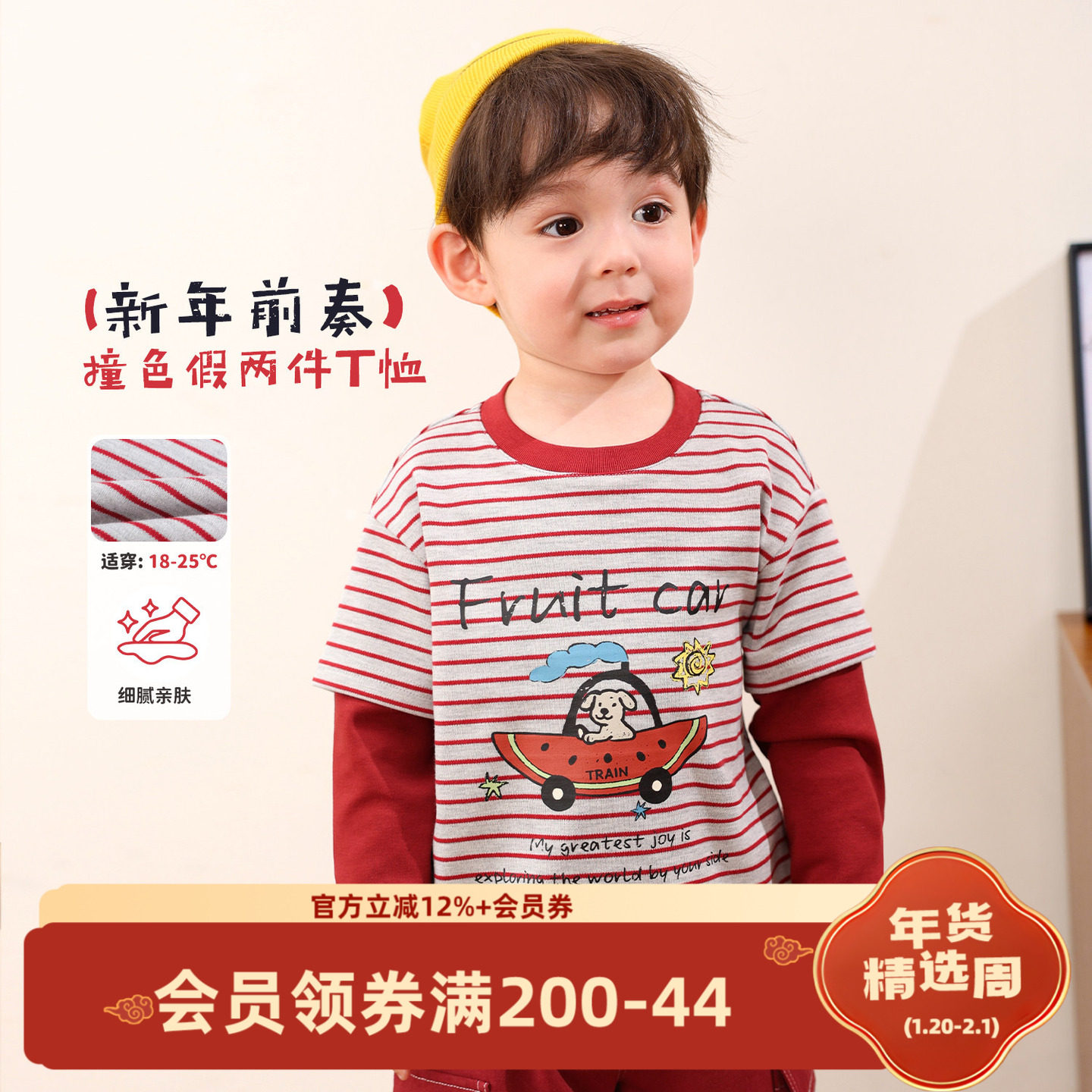 小O爸男婴童 宝宝长袖t恤撞色假两件条纹2026新款婴儿秋冬打底衫,童装/婴儿装/亲子装,T恤,淘宝优惠券,粉丝福利购,淘宝优惠卷