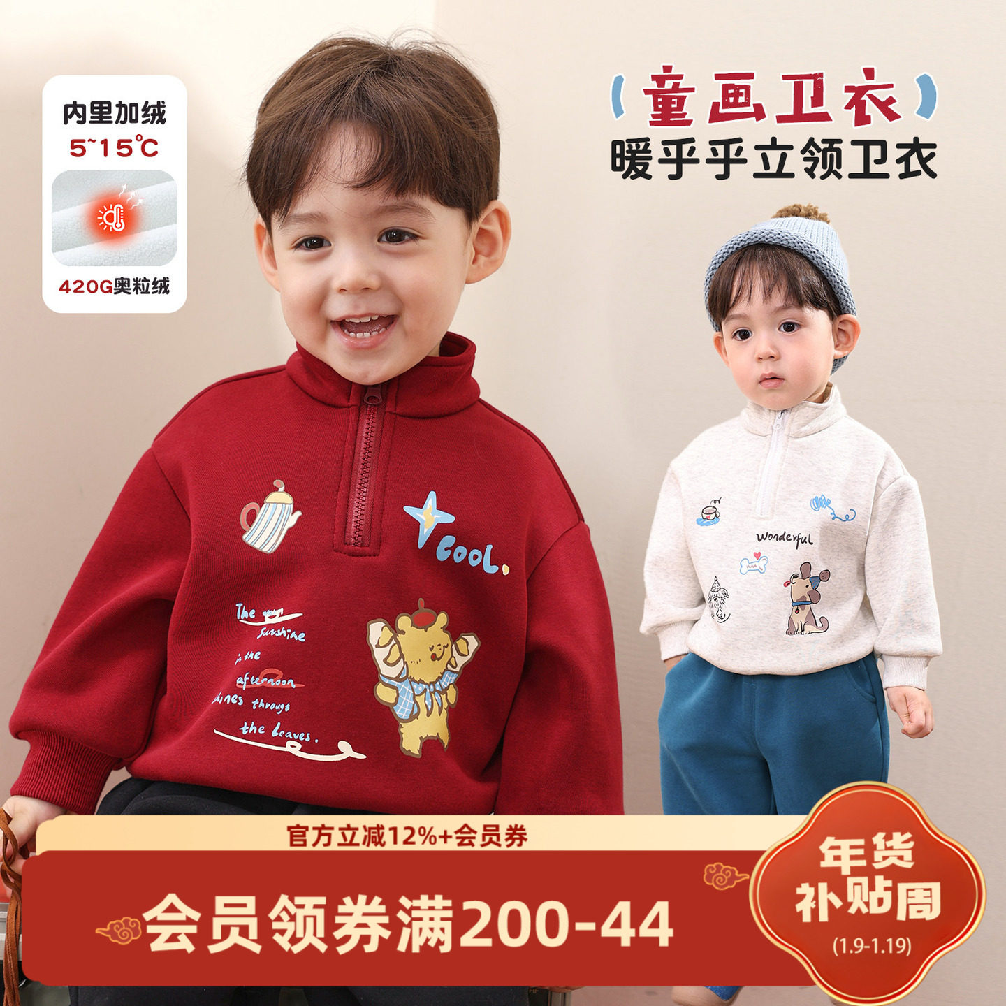 小O爸男婴童 宝宝加绒卫衣秋冬季2025新款婴儿红色立领印花冬装