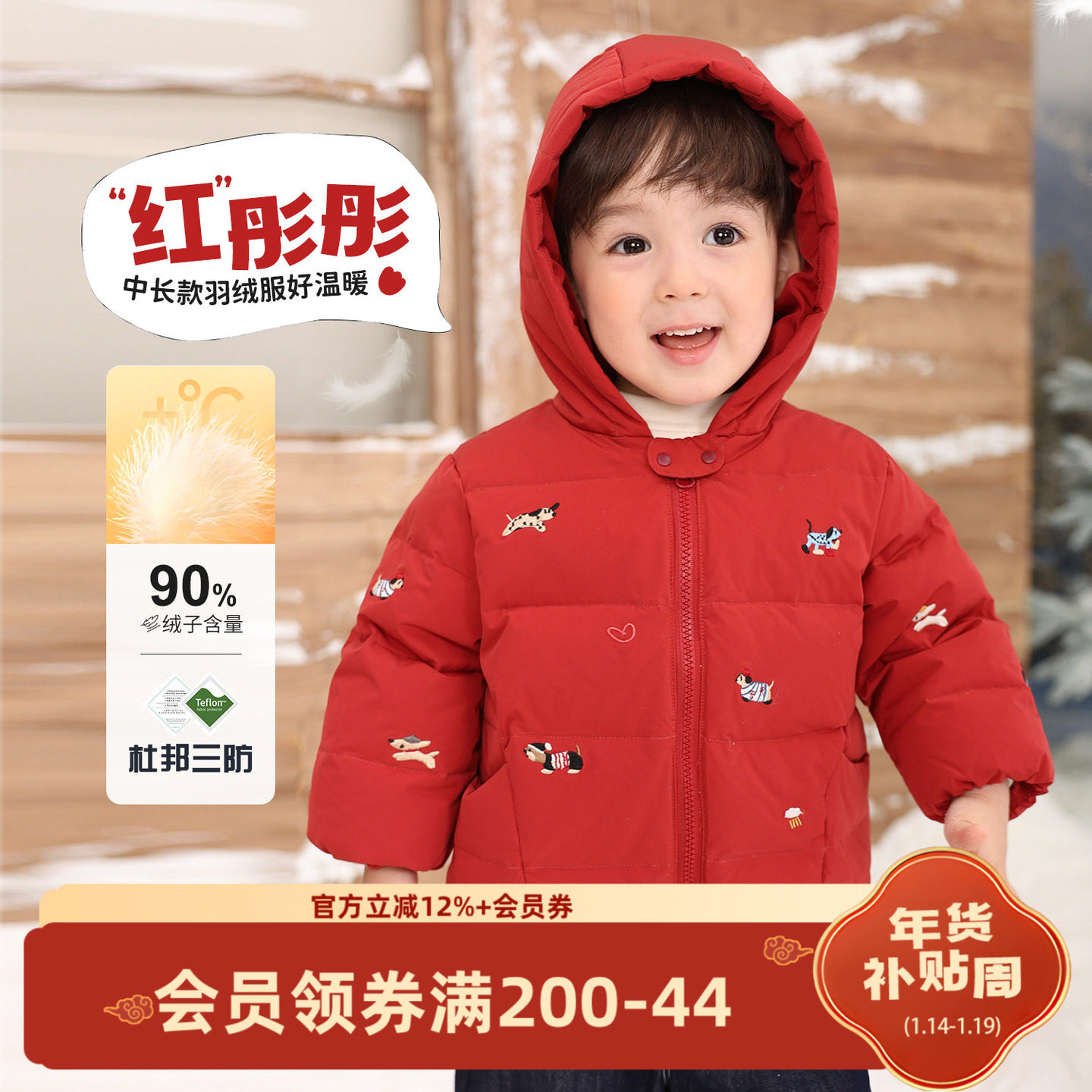 小O爸男婴童 宝宝连帽羽绒服男宝红色婴儿新年加厚冬装拜年服外套,童装/婴儿装/亲子装,羽绒服,淘宝优惠券,粉丝福利购,淘宝优惠卷