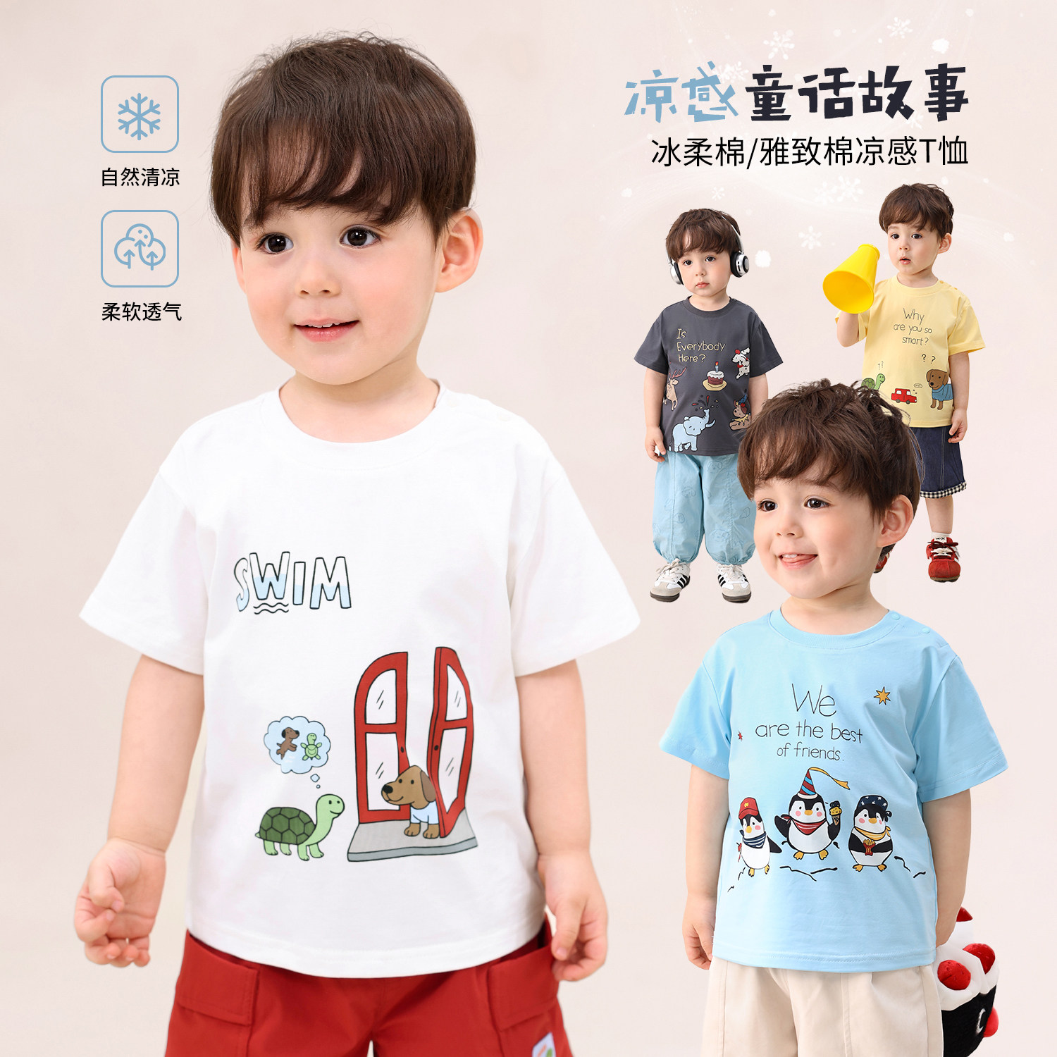 小O爸男婴童 宝宝短袖t恤夏季2026新款卡通图案婴儿可爱童趣上衣图片
