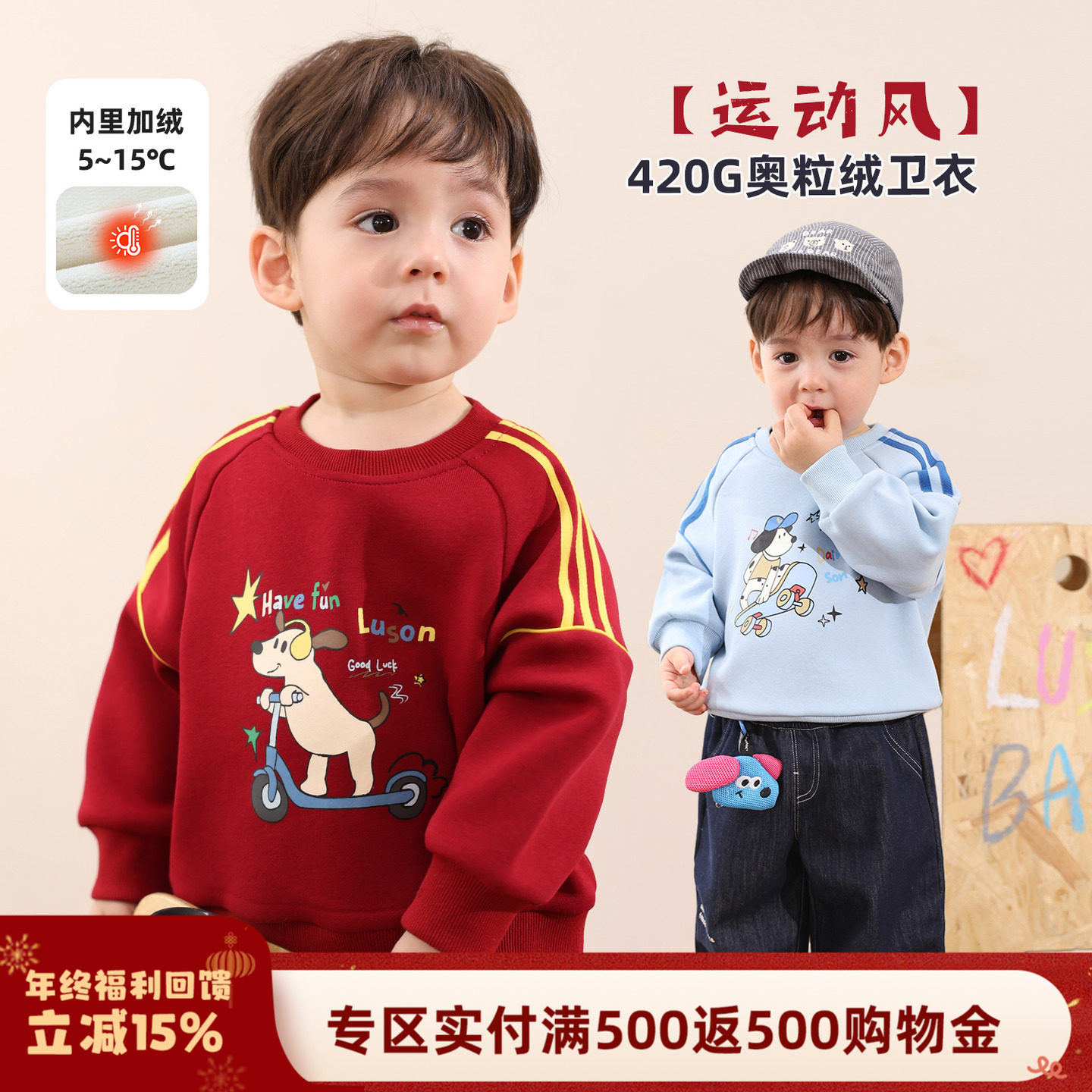 小O爸男婴童 宝宝加绒卫衣冬季2025新款运动风婴儿保暖冬装