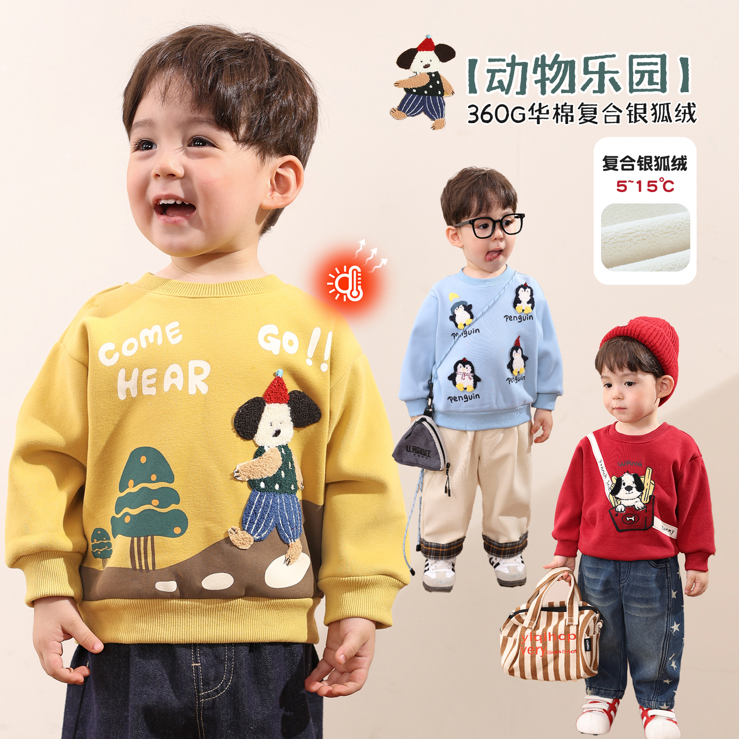 小O爸男婴童 宝宝加绒卫衣立体玩偶图案可爱a类婴儿套头冬装上衣