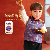 婴儿国风紫色拜年服 马甲春秋2026新款 小O爸男婴童 宝宝新中式