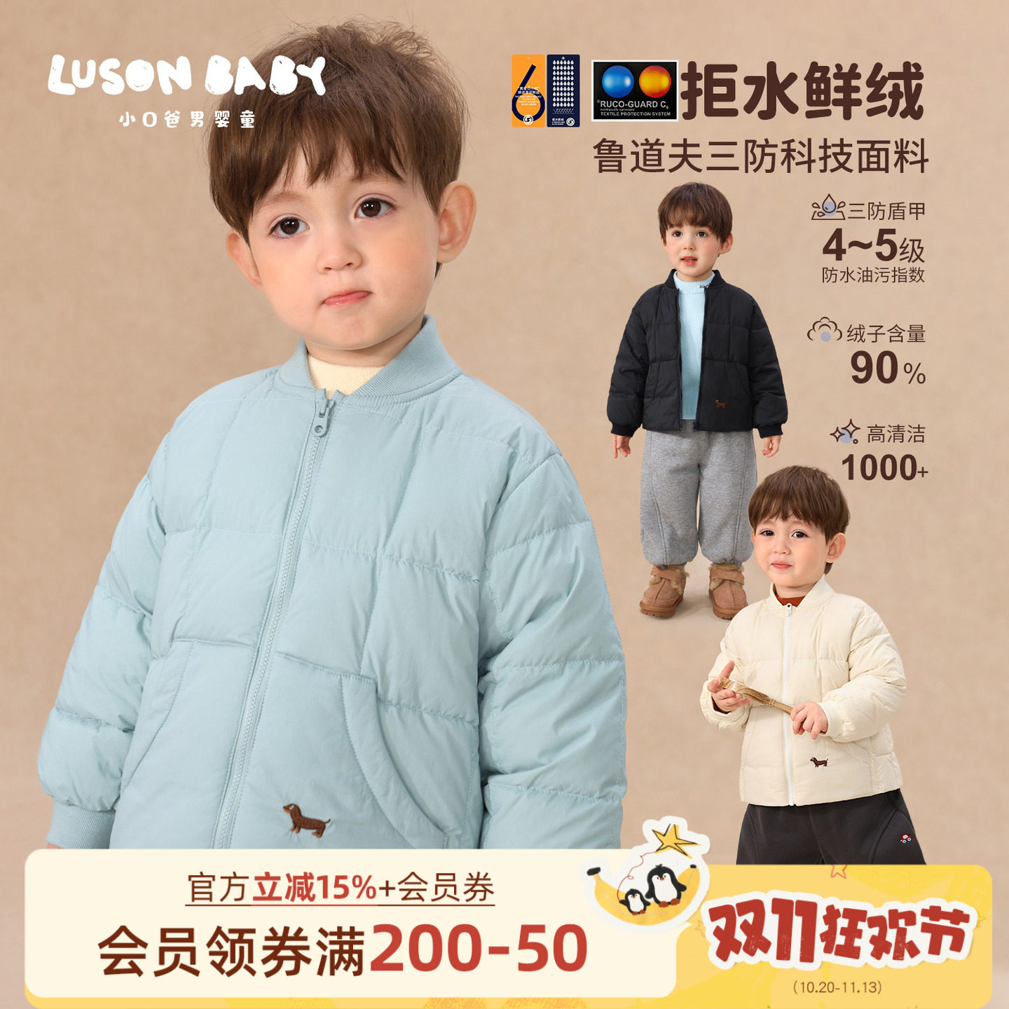 小O爸男婴童 宝宝羽绒服男宝冬季2026新款婴儿三防保暖外套